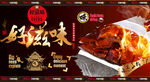 香酥鸭