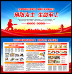 2023消防安全宣传月