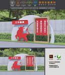 三牛精神
