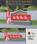 党建文化公园