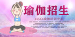 瑜伽