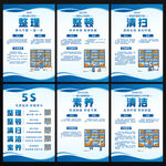 5s管理海报