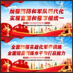 军队标语
