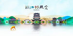 丽江