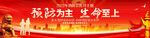 消防