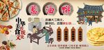 葱油饼背景墙