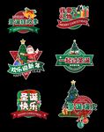 圣诞节手举牌