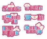表白手举牌