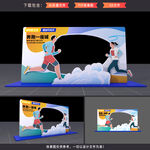 马拉松拍照框