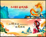 中国风