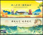 中国风