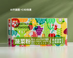 果蔬粉包装设计