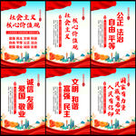 核心价值观