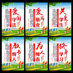 中小学教师职业道德规范展板