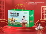 鸡蛋包装平面图图片