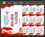 监狱文化标语
