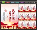 监狱文化墙