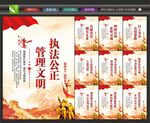 监狱文化墙