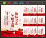 监狱文化展板