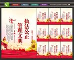 监狱文化墙