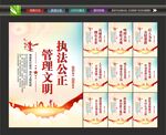 监狱展板