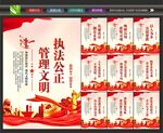 监狱展板