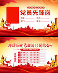 党员先锋岗桌牌