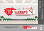 政协文化墙