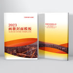 画册封面