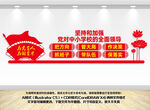 中小学校党建文化墙