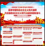 高举中国特色社会主义伟大旗帜