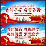 派出所文化