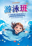 游泳