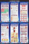 消防安全日防火减灾宣传海报展架