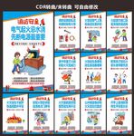 2023年119消防安全日挂画