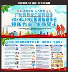 119工厂消防安全日