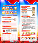 消防月展架