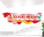 廉洁标语文化墙图片