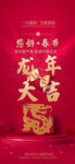 龙年形象图