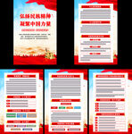 2023年民族团结挂图