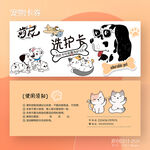 宠物店洗护狗猫代金券