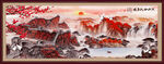 客厅山水画
