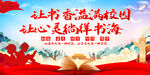 让书香溢满校园