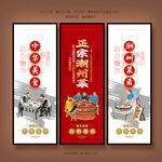 潮州菜