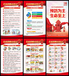 2023年全国消防宣传月