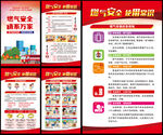 燃气安全