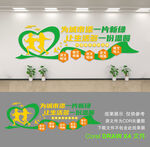 文明城市文化墙