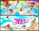 儿童童年童心