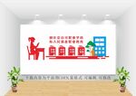 职业教育文化墙