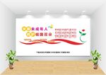 关爱留守儿童